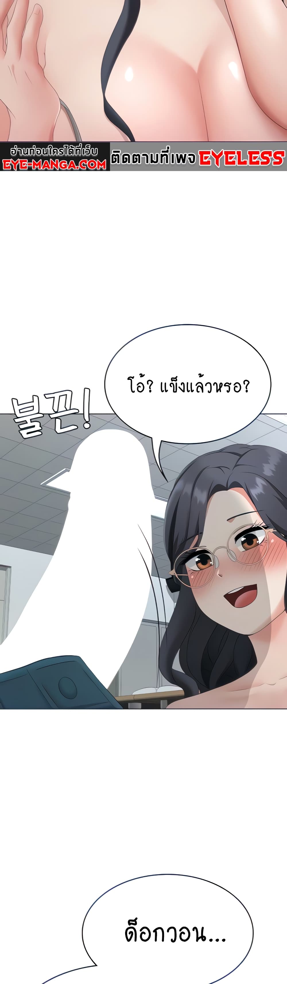 Seoul Kids These Days 16-16