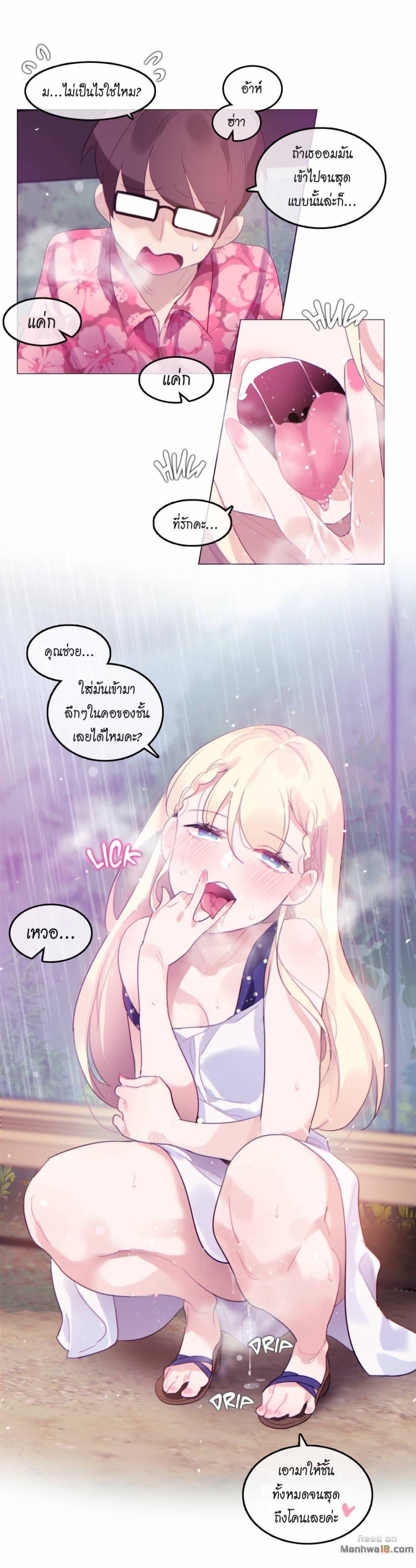 A Pervert's Daily Life 66-66