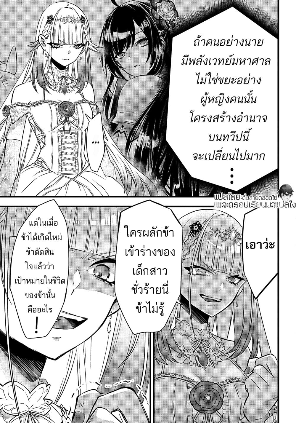 Savage Fang Ojou-sama Shijou Saikyou no Youhei wa Shijou Saikyou no Bougyaku Reijou to Natte Nidome no Sekai wo Musou Suru 1-1