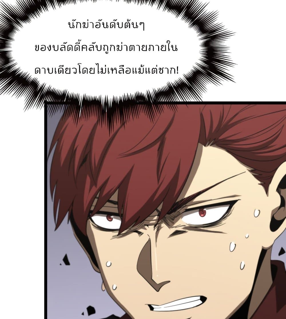 World's Apocalypse Online หมื่นสวรรค์สิ้นโลกา 42-42