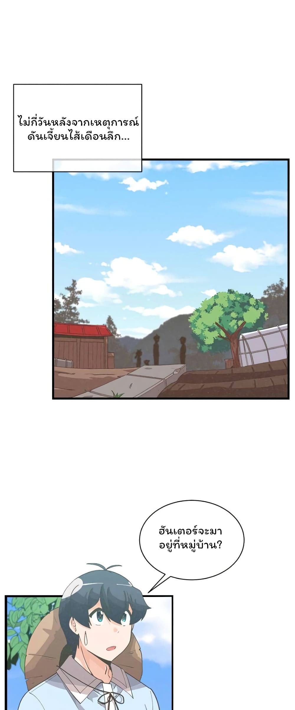 Spirit Farmer 62-62