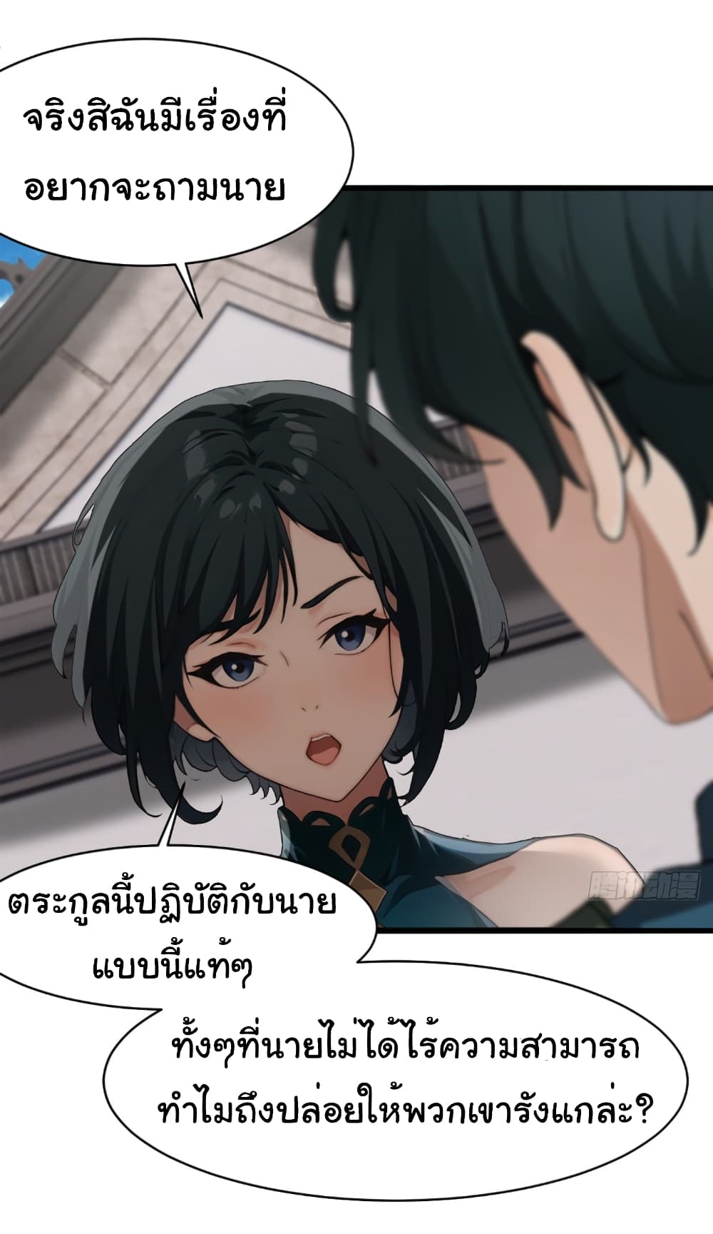 Empress wife and trash husband 7-7