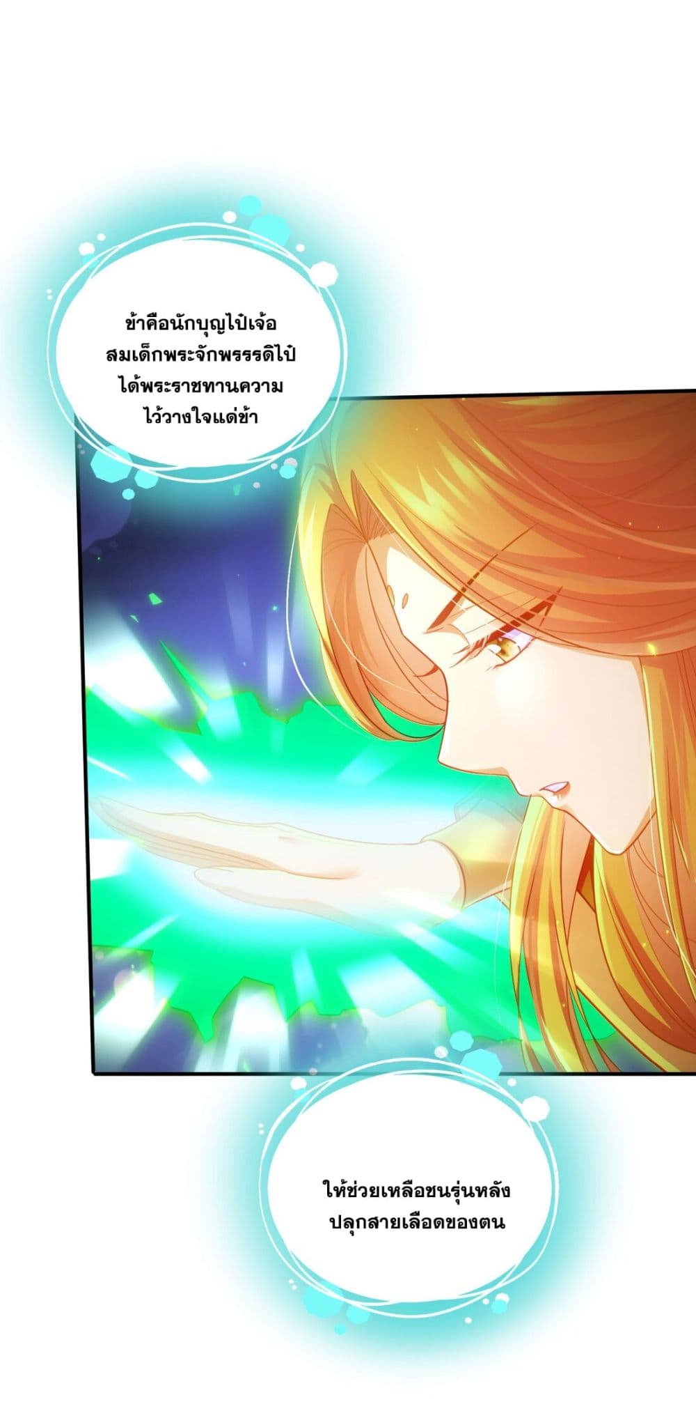 Fairy, wait a moment! Please listen to my argument 3-3
