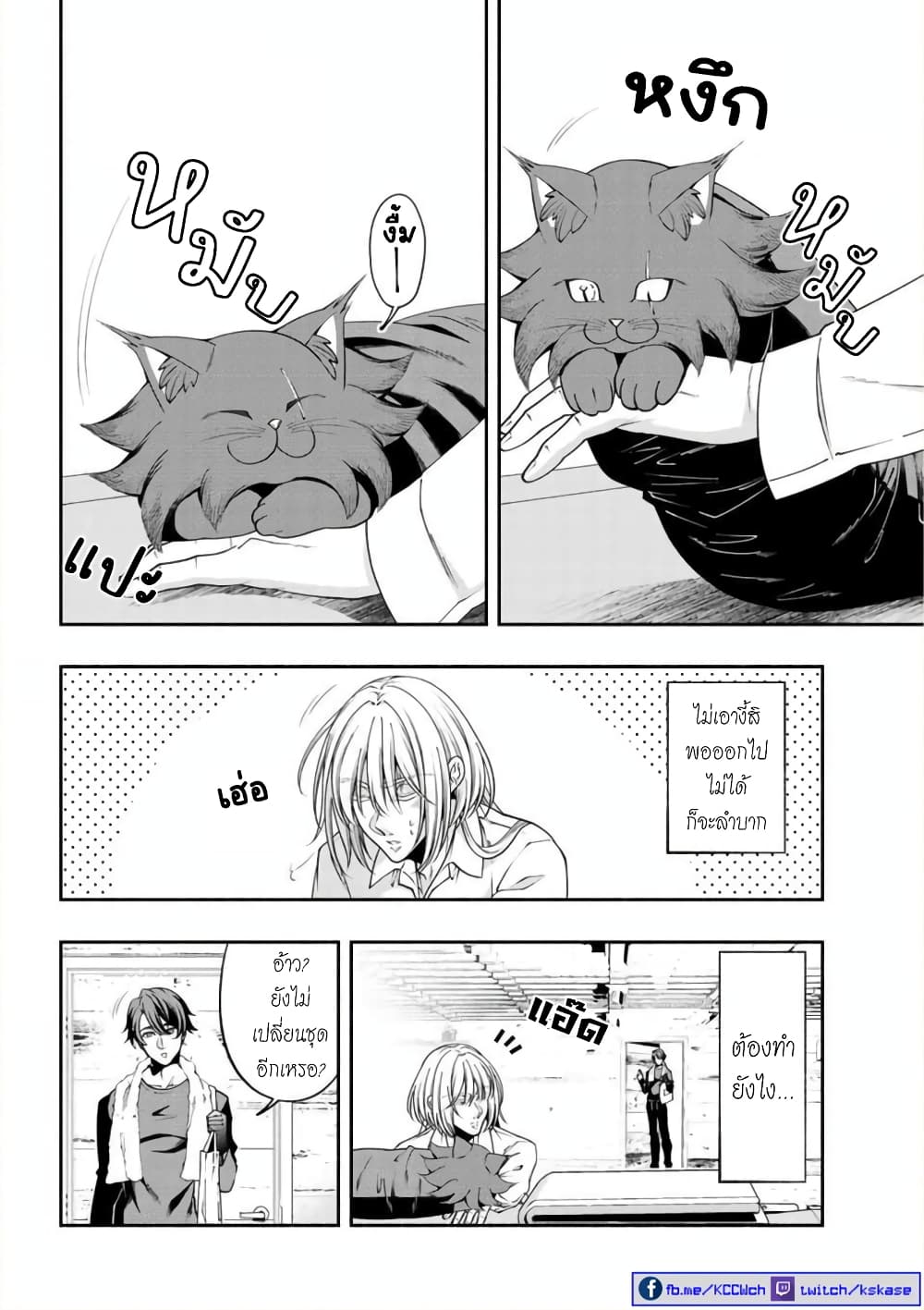 Kuro Neko to Heishi ทาสหน้าตาย เจ้านายสีดำ 34-แมวดำ กับ ความอ้วน