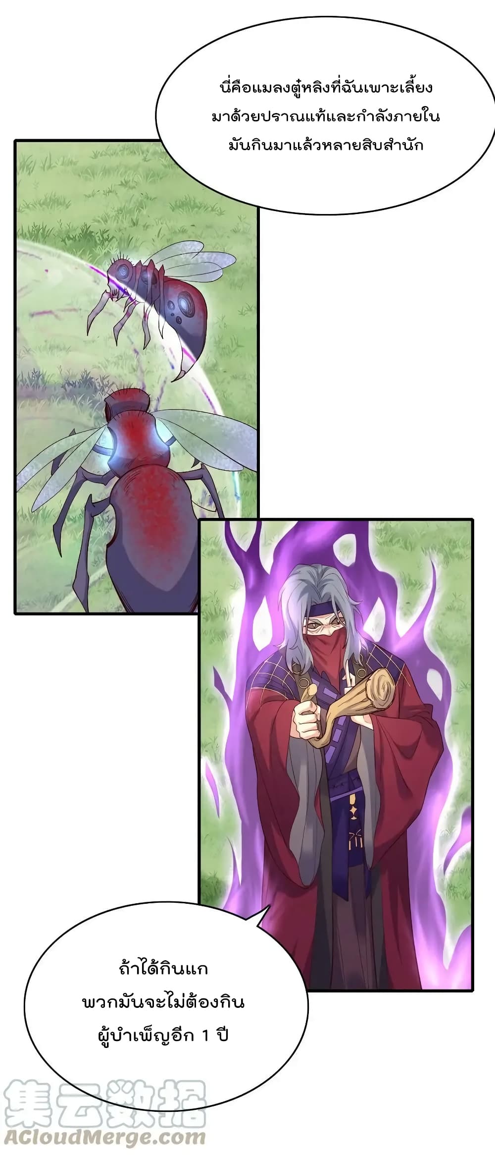 Rebirth Immortal Emperor in the City 31-31