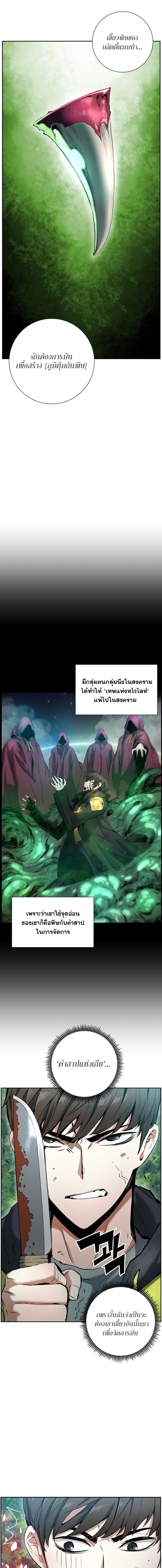 Return of the Broken Constellation 4-4