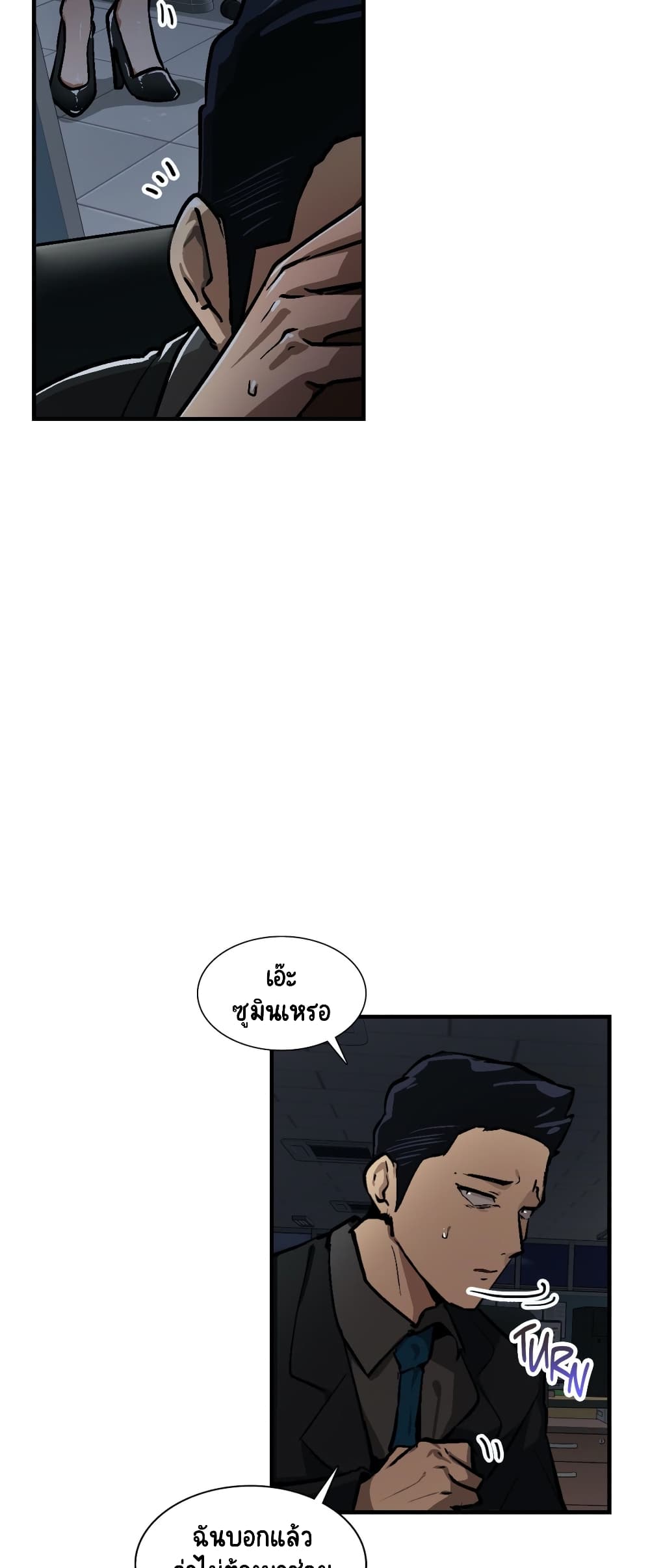 Sensitive Issue 32-32