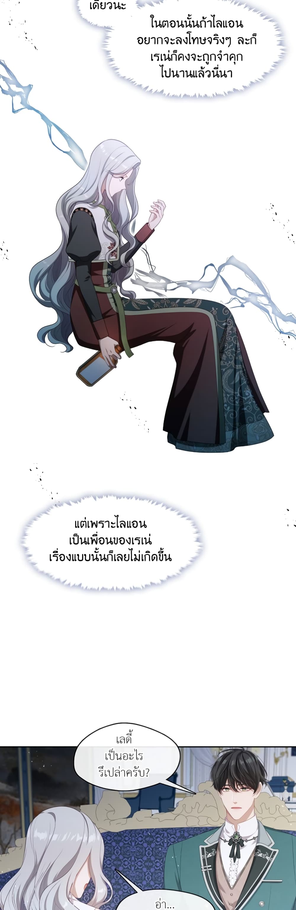The S-Class Hunter Doesn't Want to Be a Villainous Princess 21-21