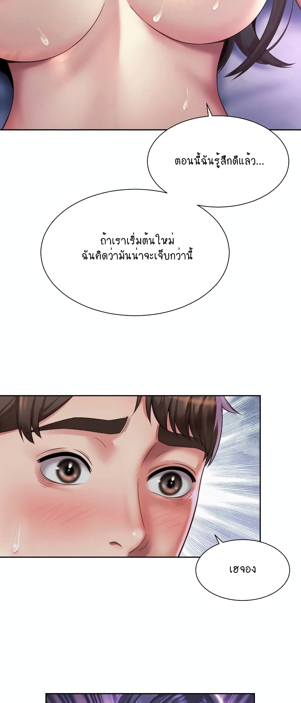 Workplace Romance 25-25
