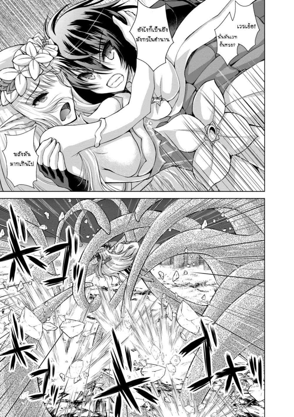 Gunota ga Mahou Sekai ni Tensei Shitara, Gendai Heiki de Guntai Harem o Tsukucchaimashita!? 42-42