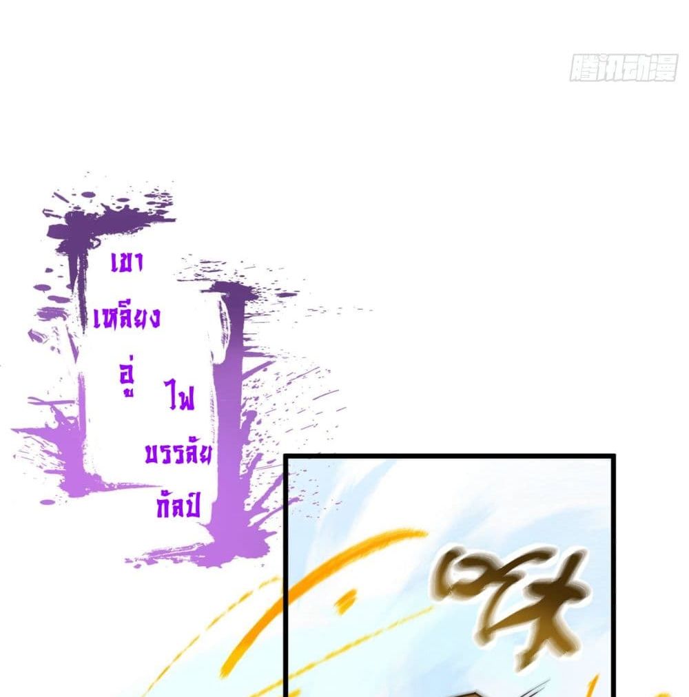 I Learn to Cultivate Immortals in The World of Superpowers 2-2