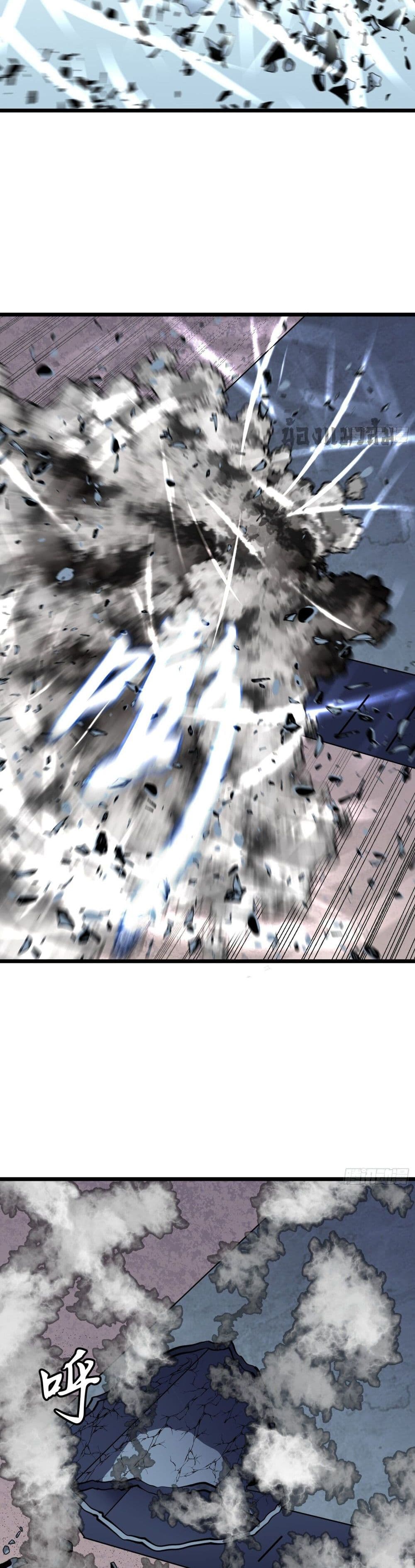 Demon Lord Yan Yongqing 8-8