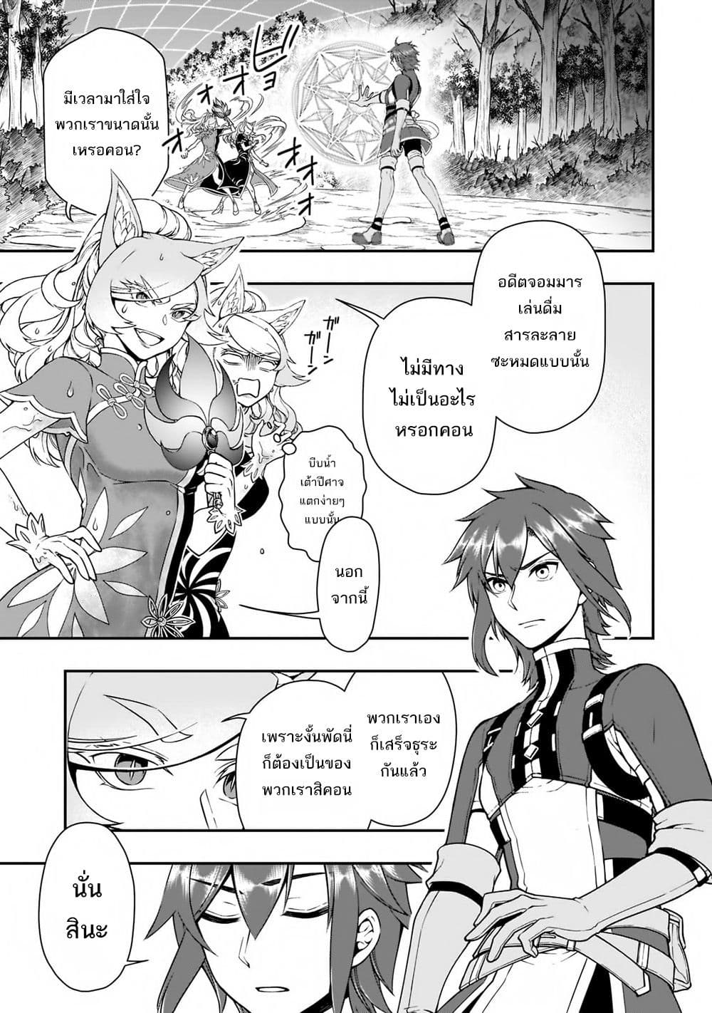 Chillin Different World Life of the Ex-Brave Canditate was Cheat from Lv2 30-30