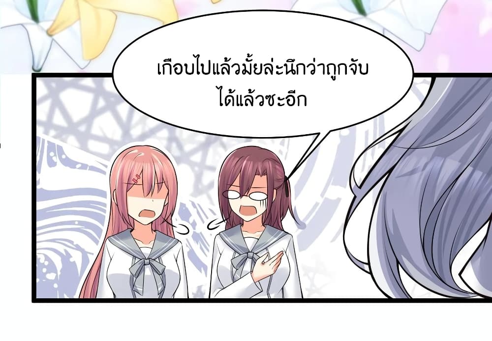 What Happended? Why I become to Girl? 77-77