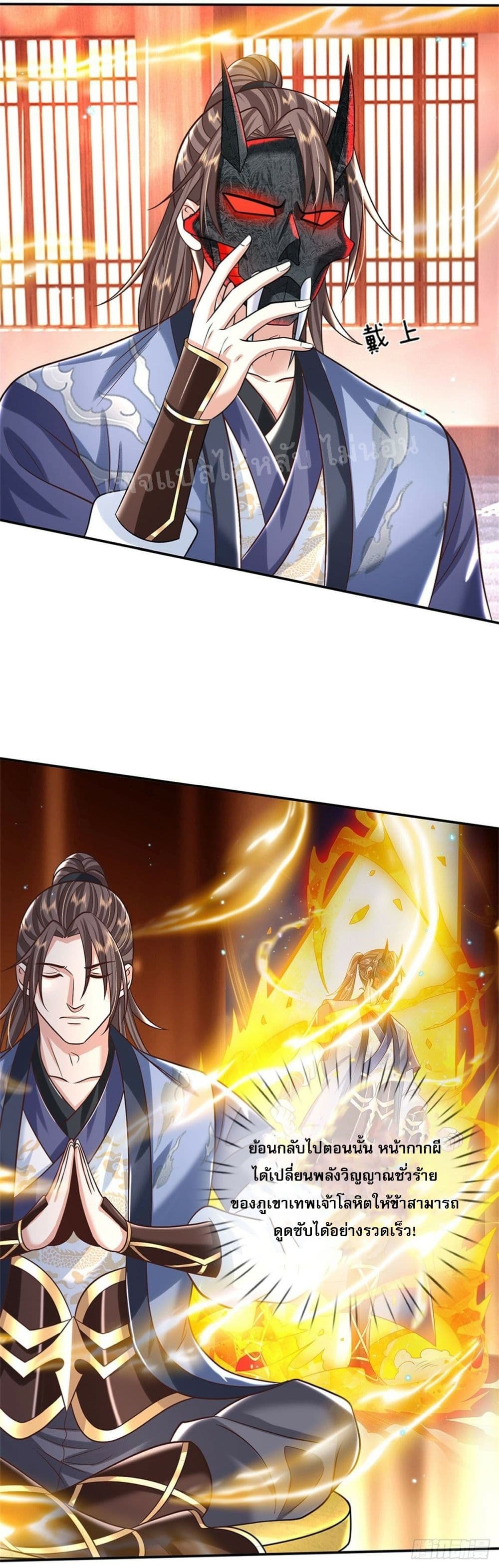 Royal God of War, Rising Dragon ราชันย์เทพยุทธ์มังกรผงาดฟ้า 175-175