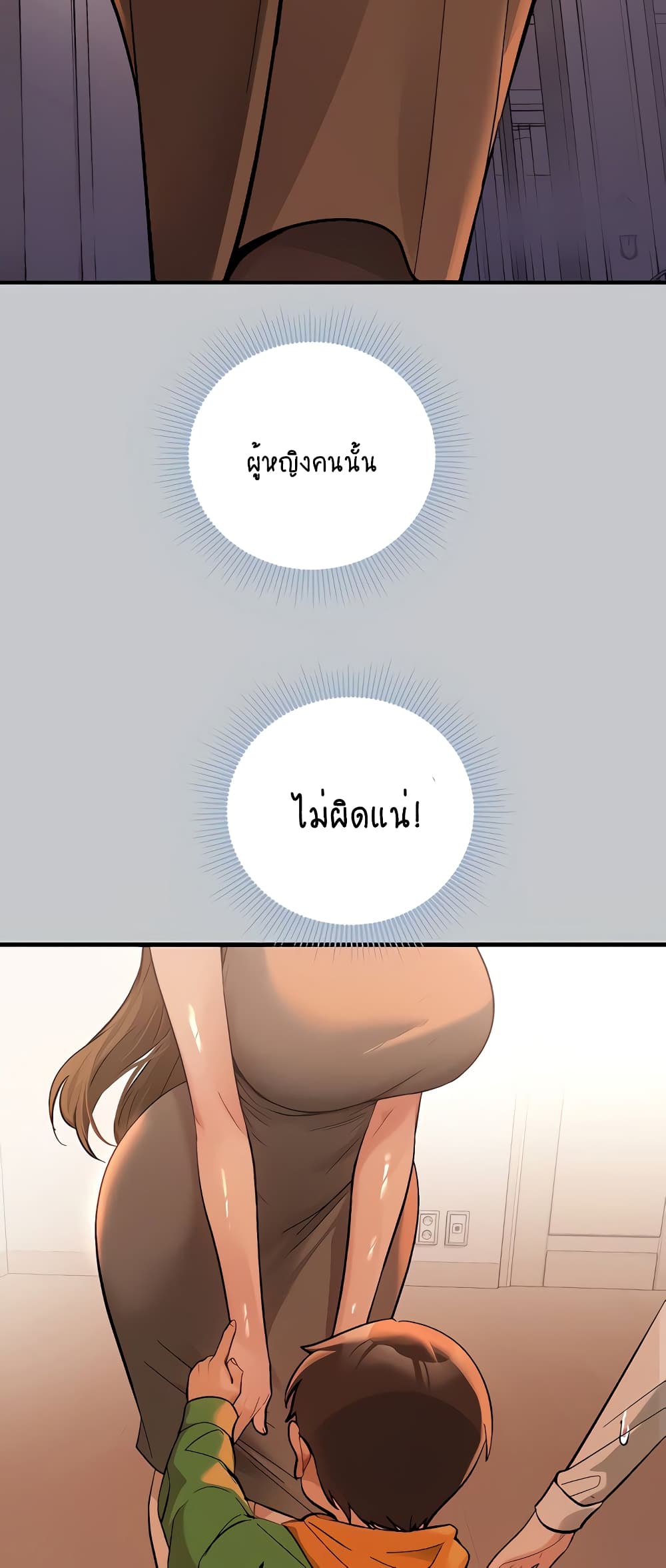 My Landlady Noona 88-88
