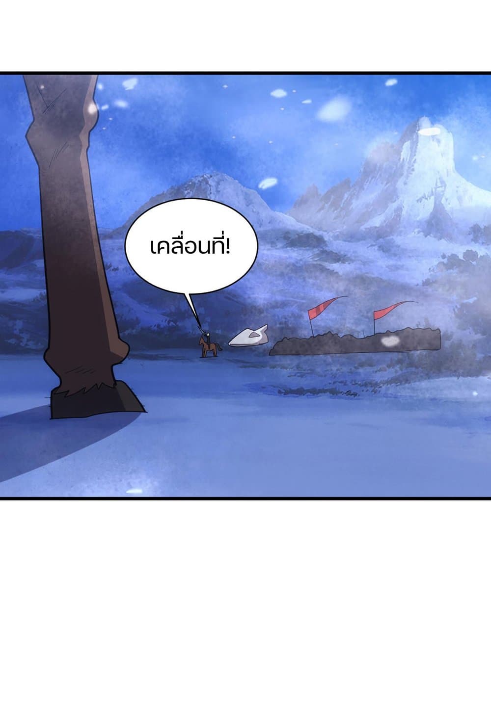 Otherworldly Magical Daoist Priest 27-ปกป้องทีมที่ดีที่สุดของคุณ