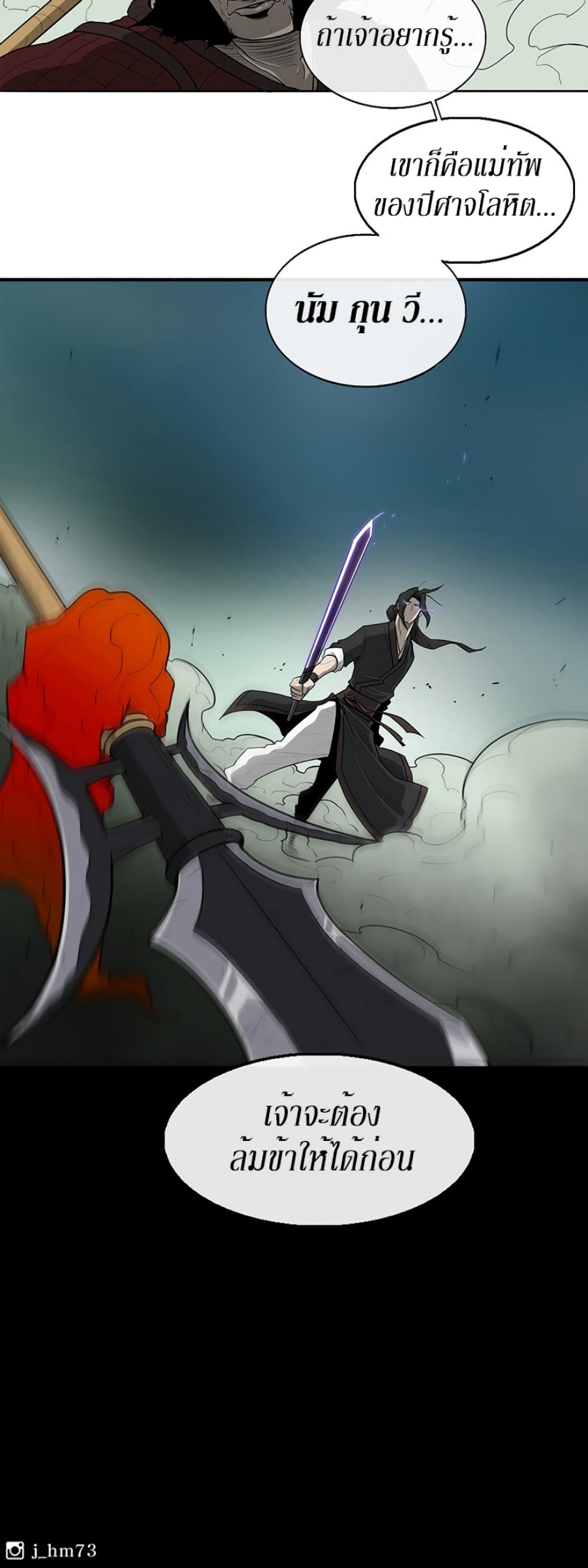 Legend of the Northern Blade 30-30
