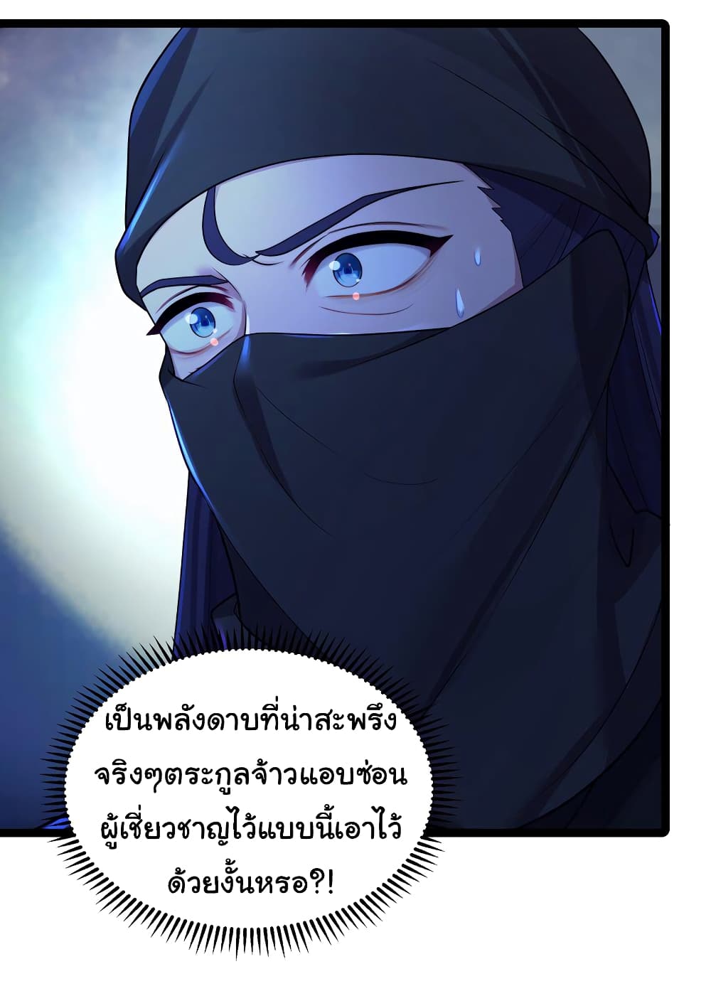 The Lady Is Actually the Future Tyrant and Empress 22-22
