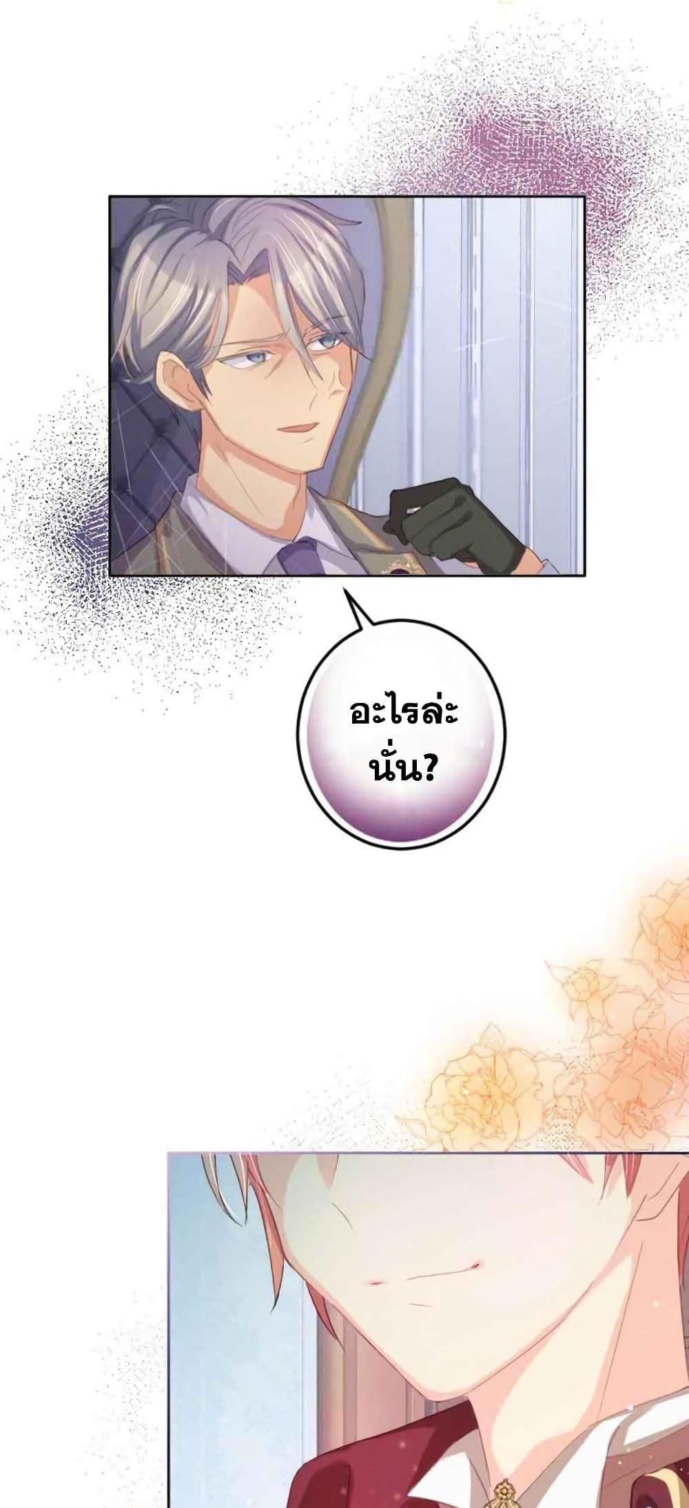 The Precious Girl Does Not Shed Tears 7-7