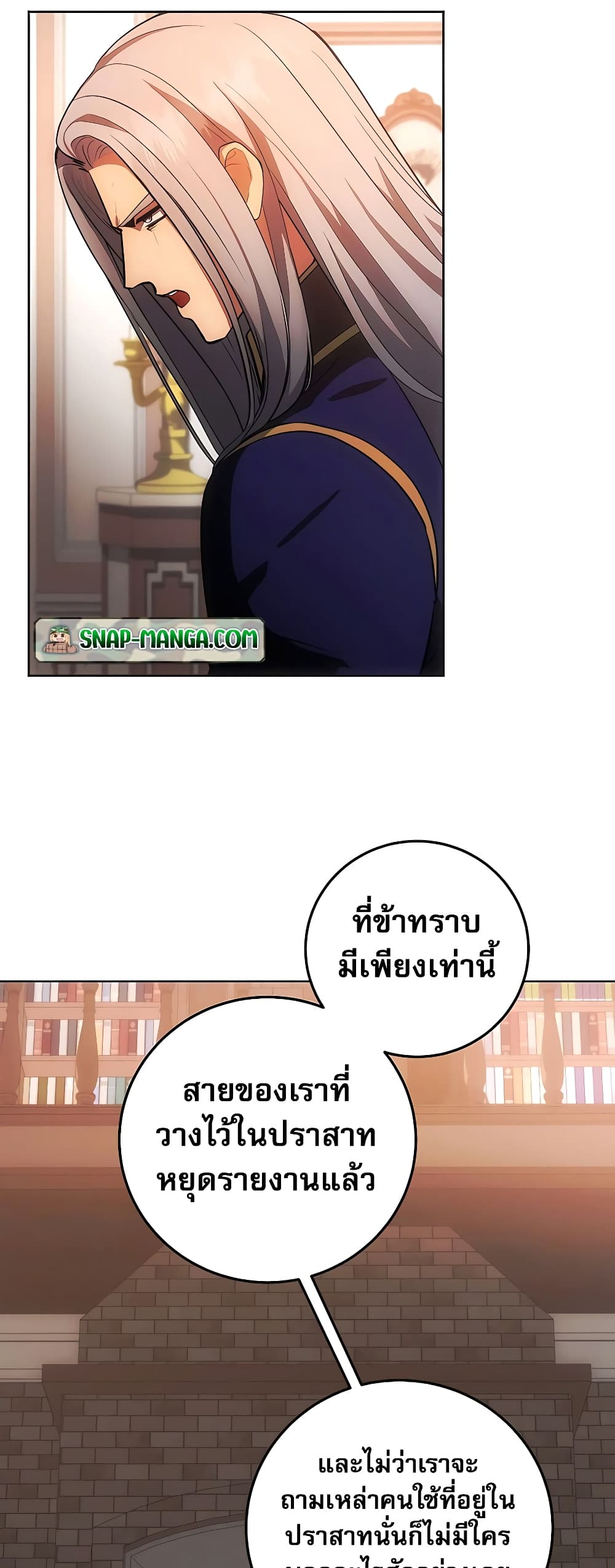 I Became the Youngest Prince in the Novel 6-6