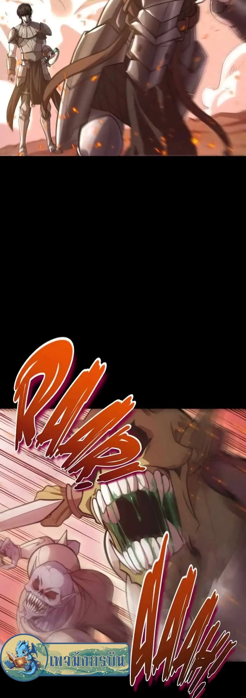 Reincarnation of the Swordmaster 1-1