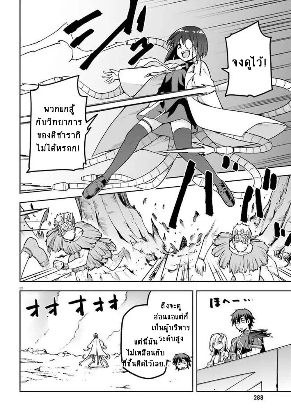 Sentouin, Haken shimasu! 40-40