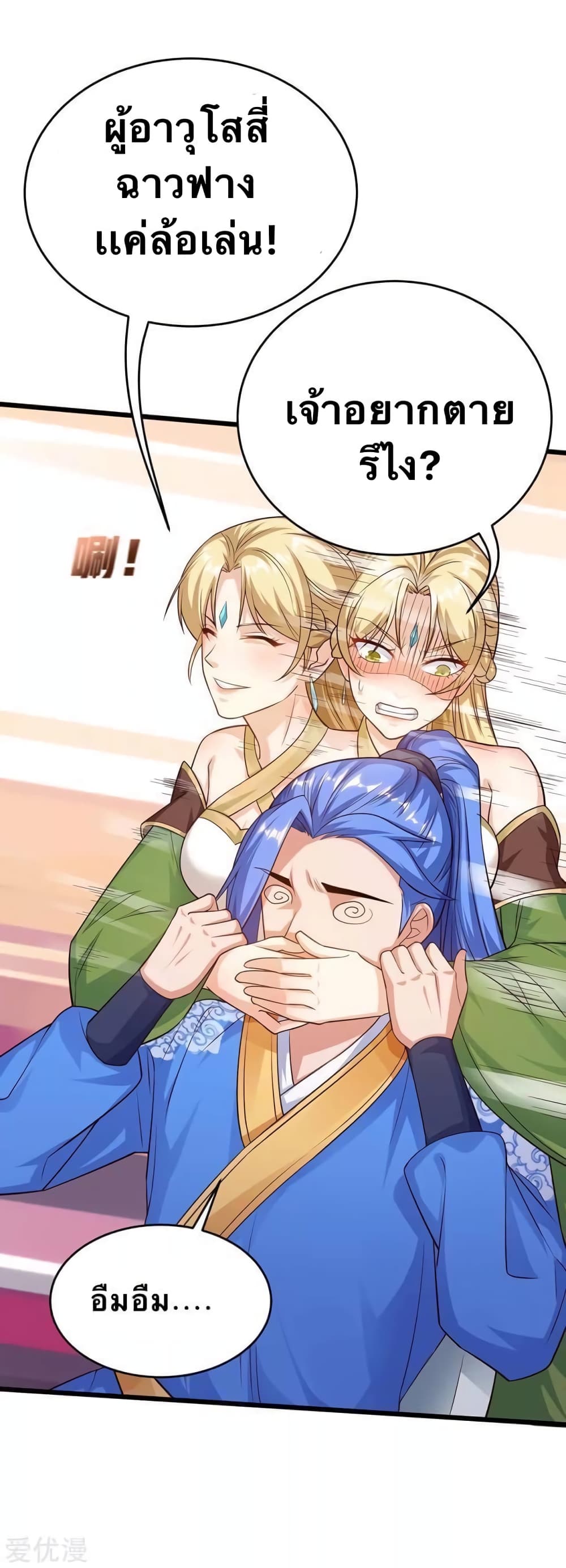 Strongest Leveling 174-174