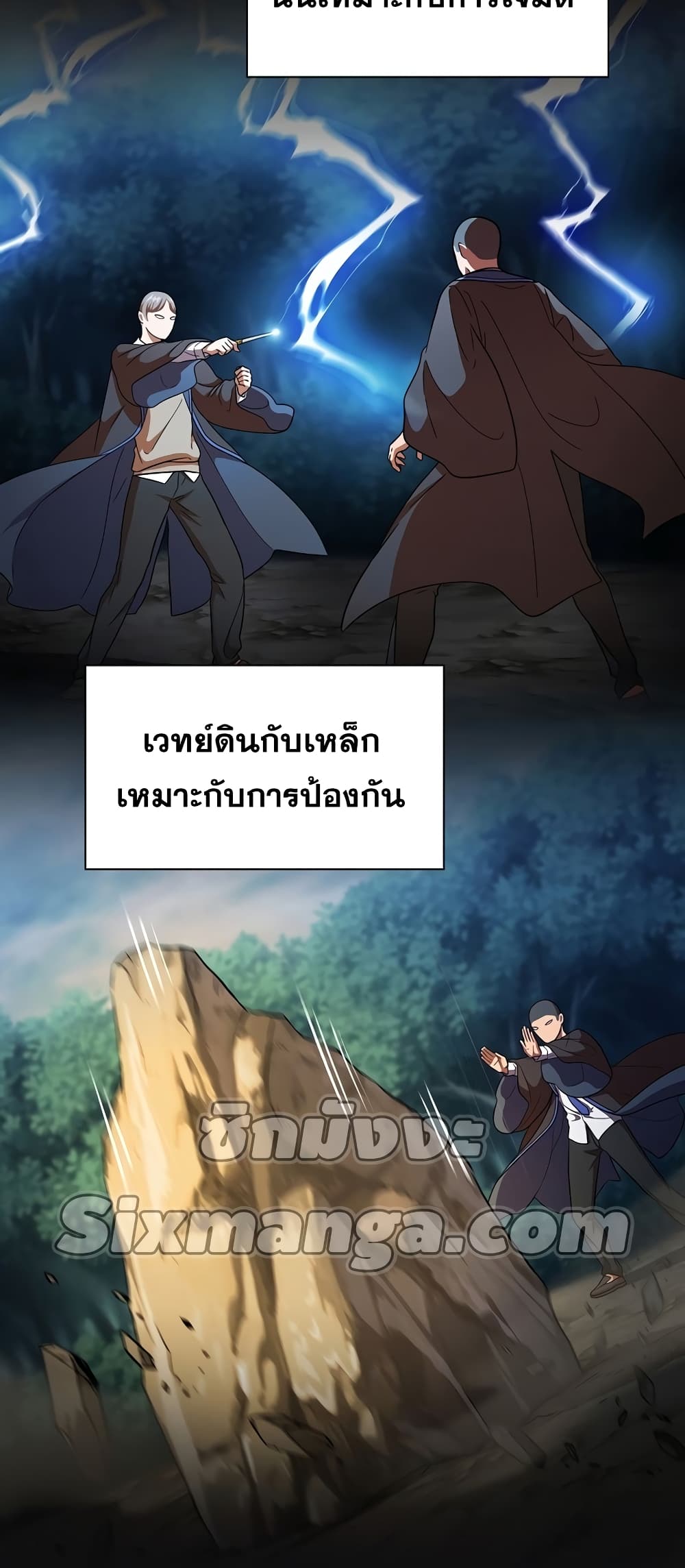 Magic Academy Survival Guide 21-21