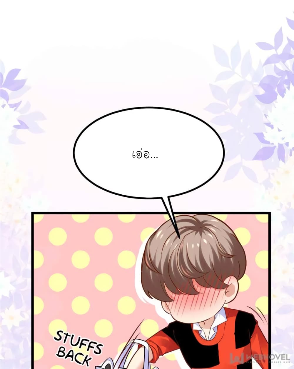 My Beautiful Time with You 125-125