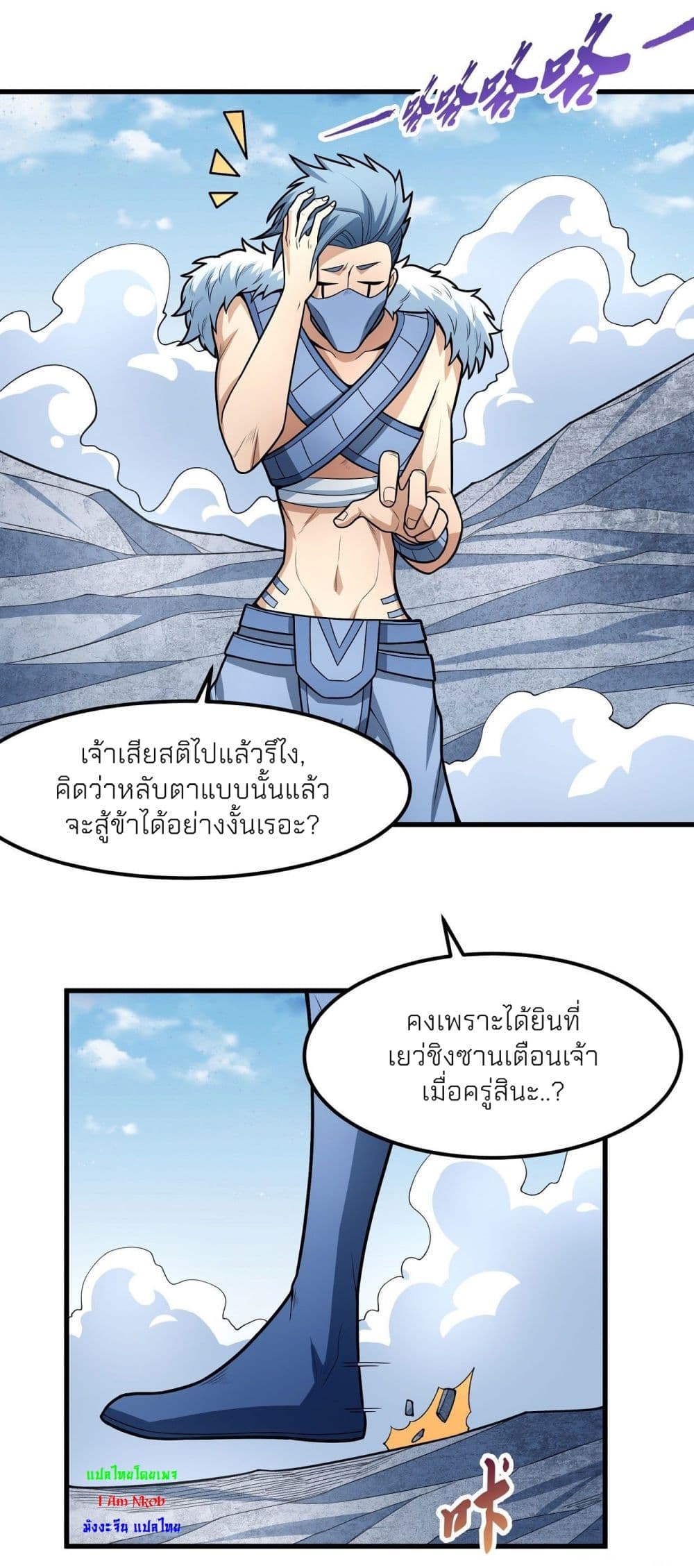 God of Martial Arts 481-481