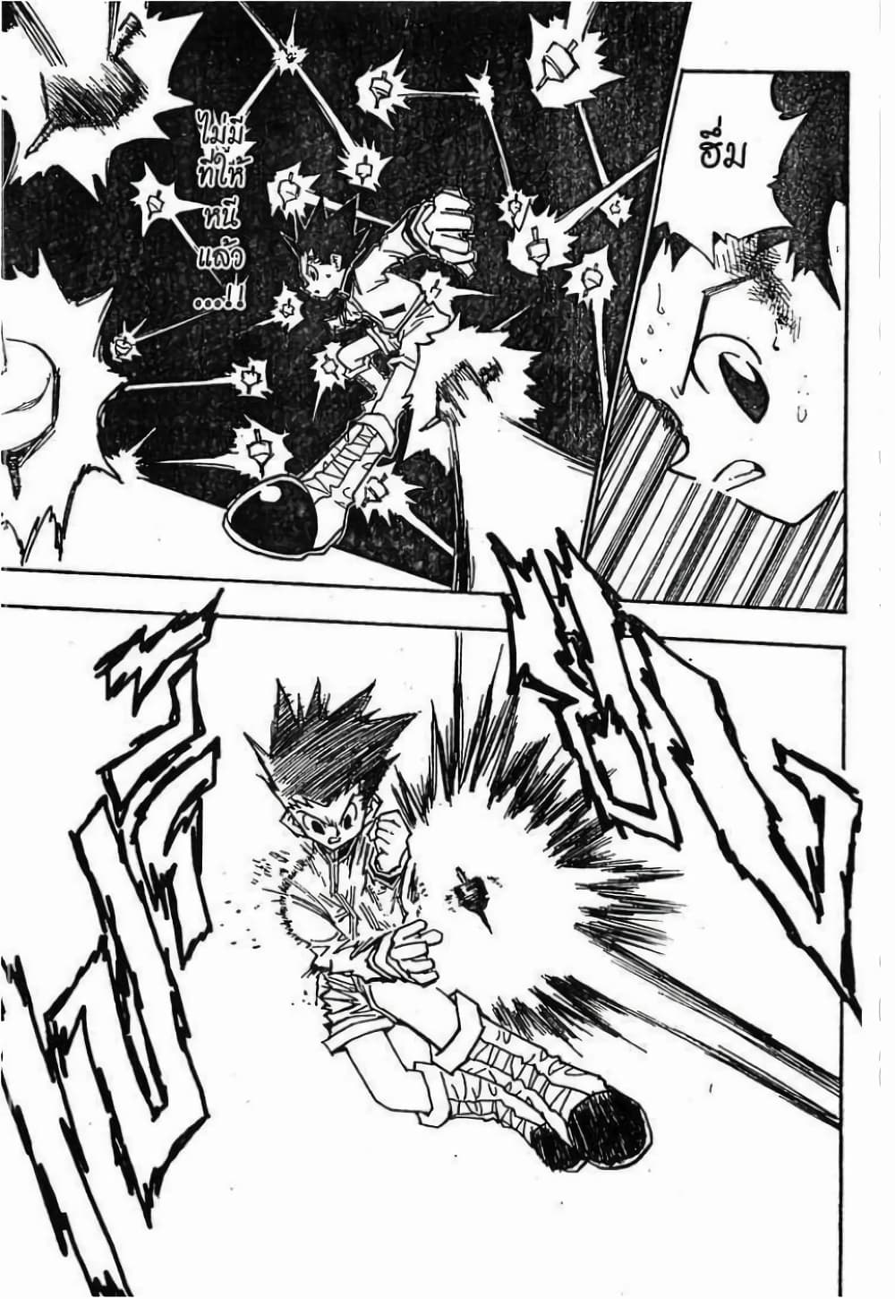 Hunter X Hunter 51-51