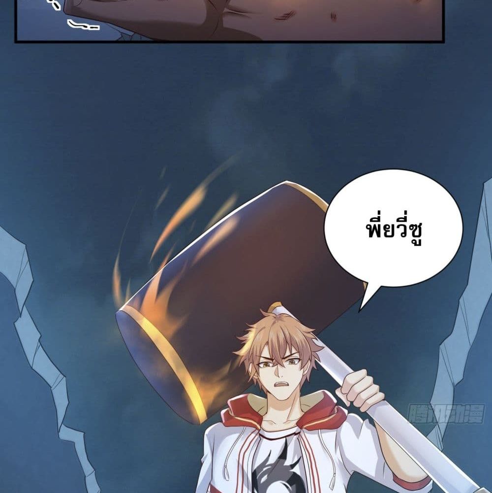 King of Demon จอมราชันอสูร 19-19