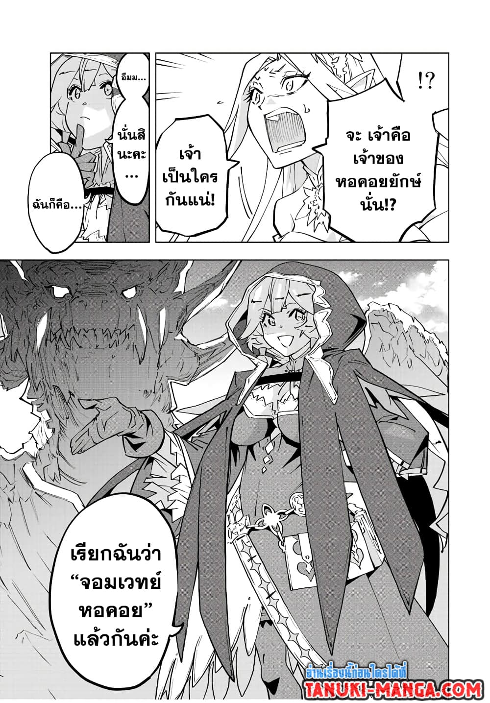Shinjiteita Nakama Tachi Ni Dungeon Okuchi De Korosare Kaketa ga Gift 『Mugen Gacha』 De Level 9999 No Nakama Tachi Wo Te Ni Irete Moto Party Member To Sekai Ni Fukushu & 『Zama A!』 Shimasu!  กาชาเกลือมาหลายปี ขอไวฟุSURซักทีจะเป็นไรไป 50-50