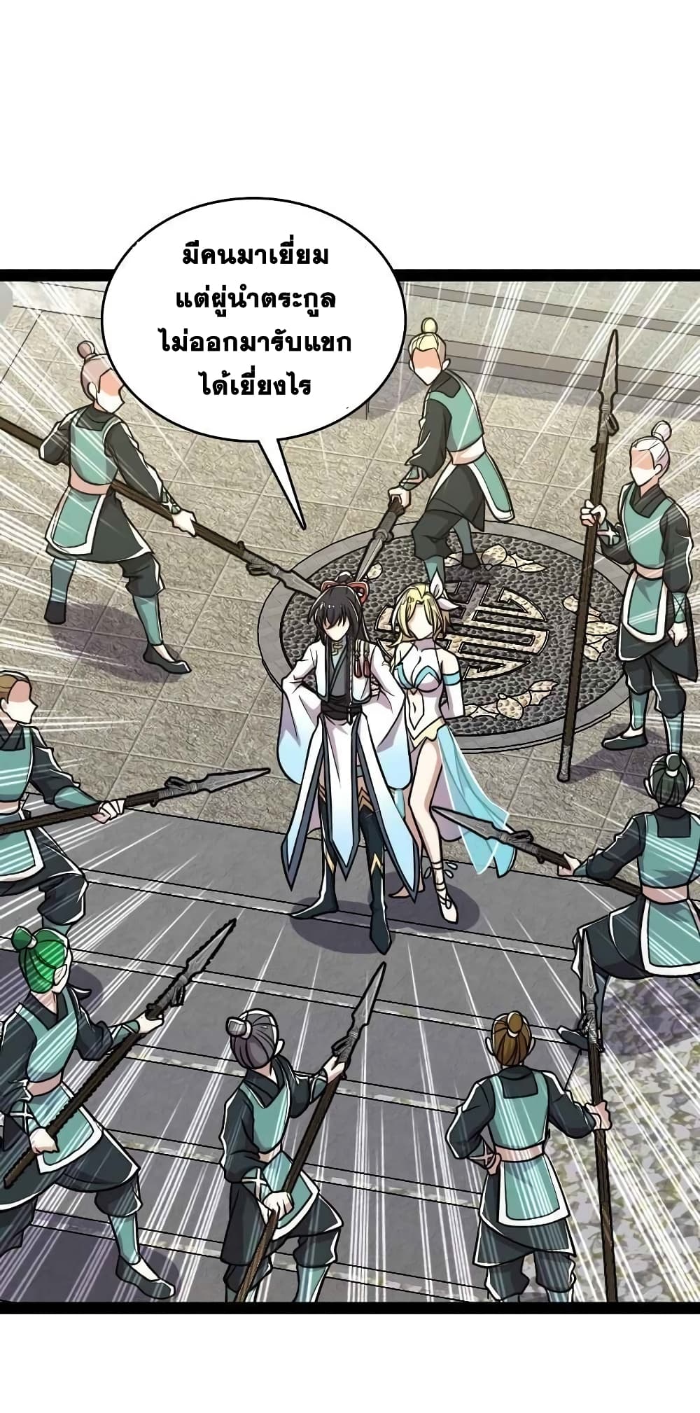 The Martial Emperor's Life After Seclusion 153-153