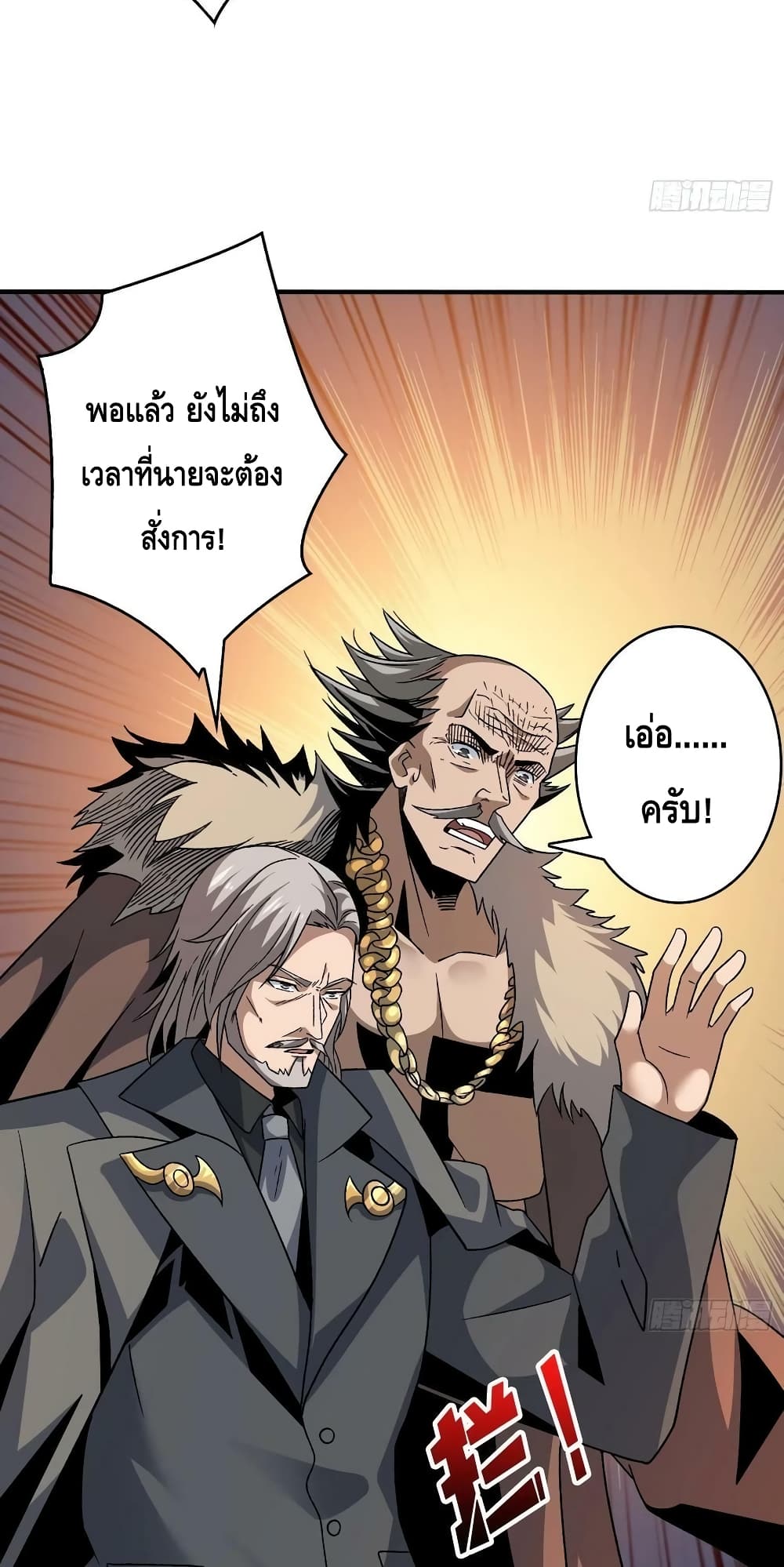 King Account at the Start 199-199