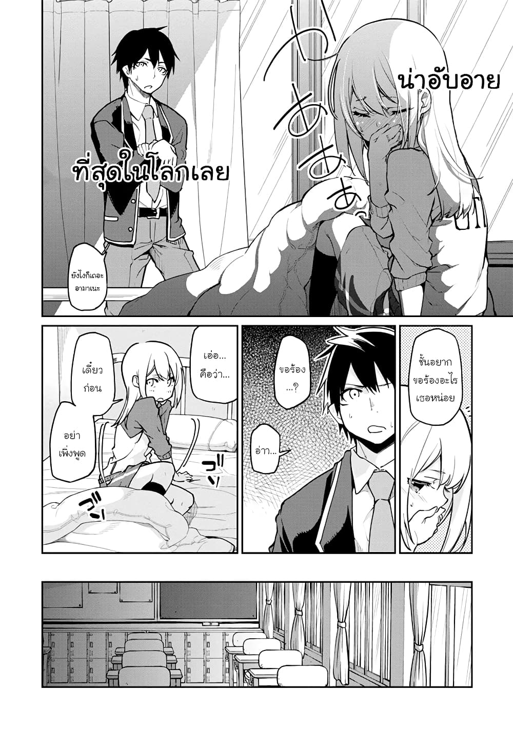 Oroka na Tenshi wa Akuma to Odoru 17-17