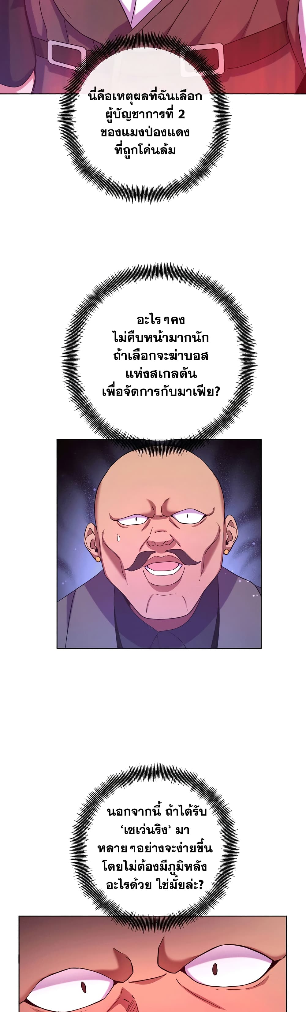 Surviving in an Action Manhwa 20-20