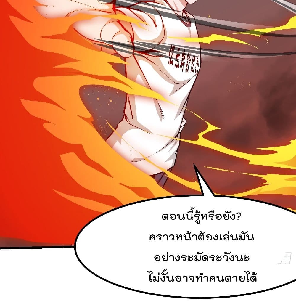 The Legend God King in The City ตำนานราชันเซียนแห่งนคร 83-83