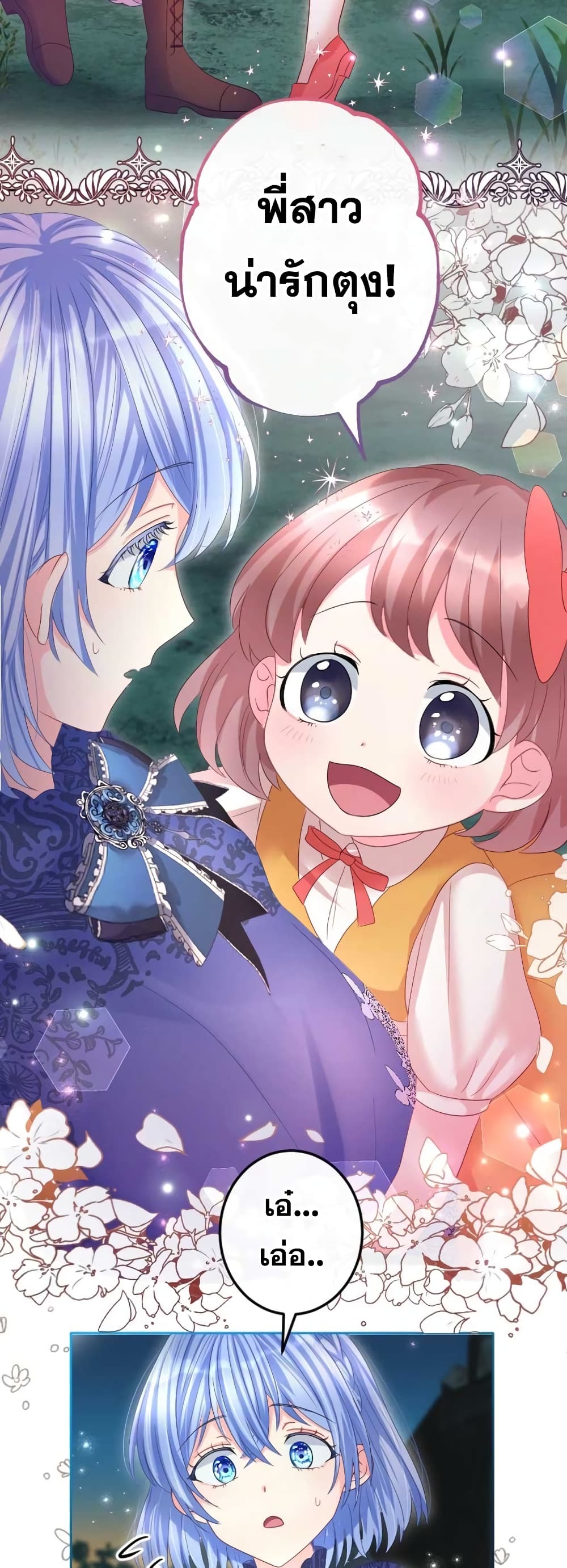 The Precious Girl Does Not Shed Tears 55-55