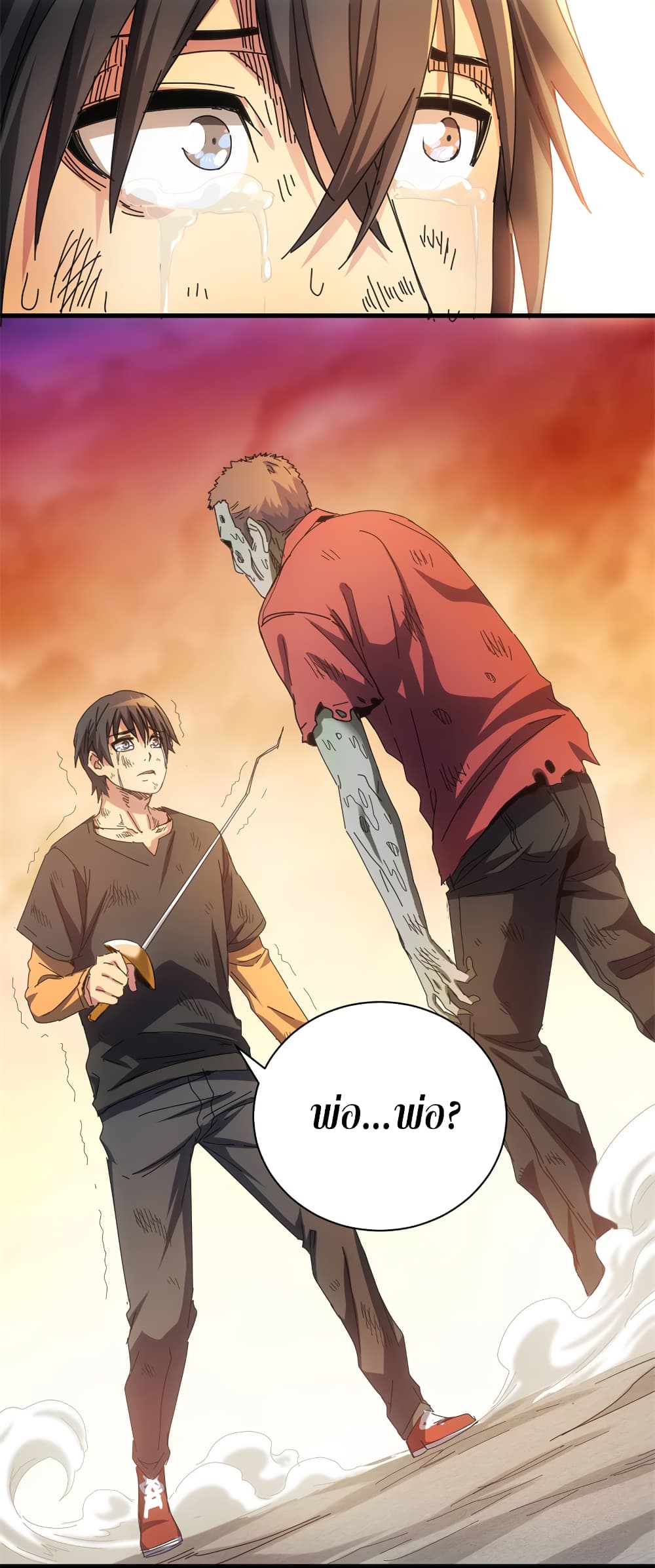 I Am A Zombie After the World End 6-6