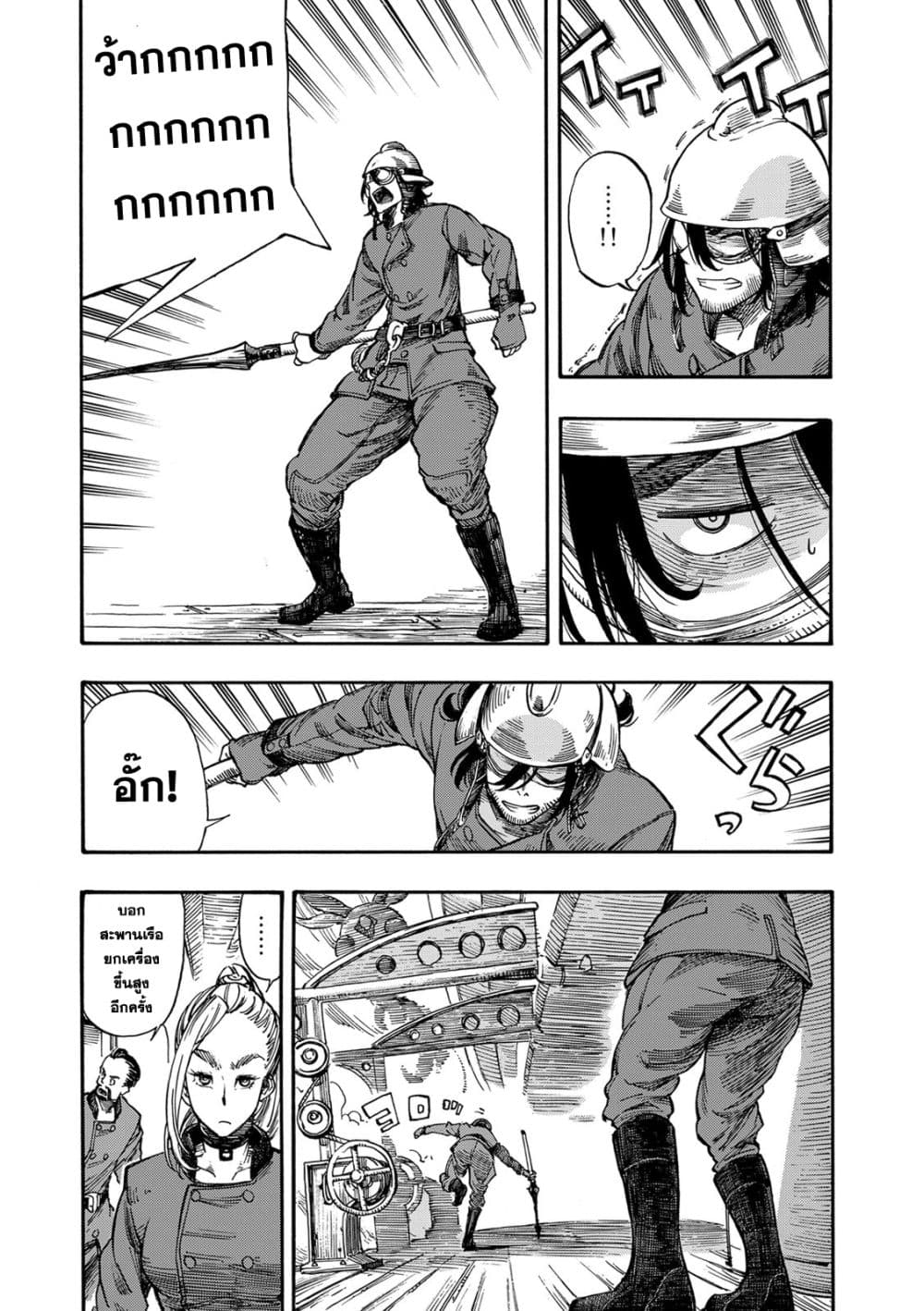 Kuutei Dragons 3-เหตุผลที่เข้าร่วม
