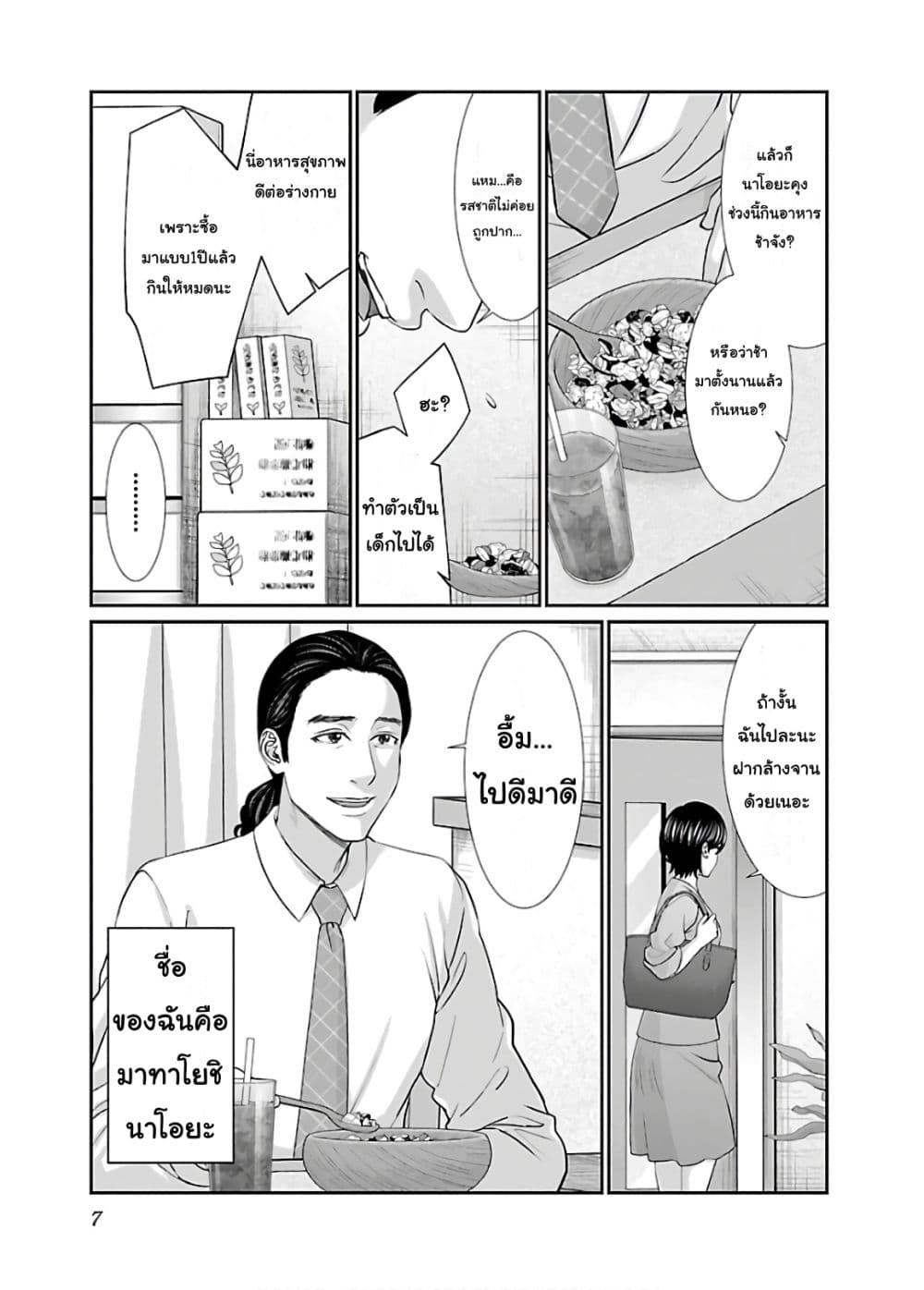 Dead Tube 63-63