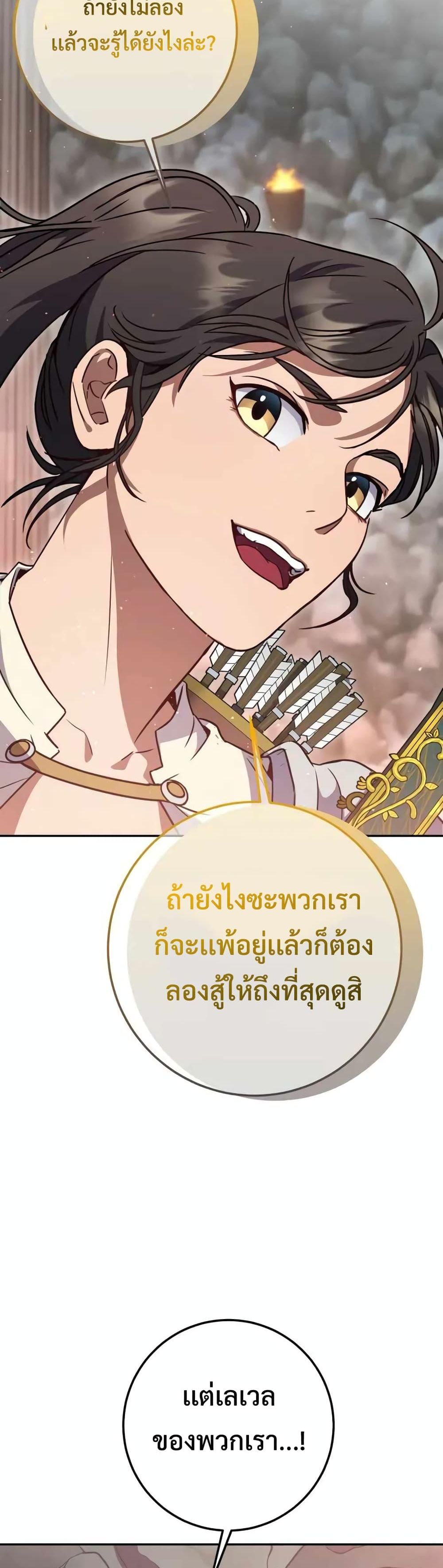 Legendary Blacksmith’s Vengeance 8-8