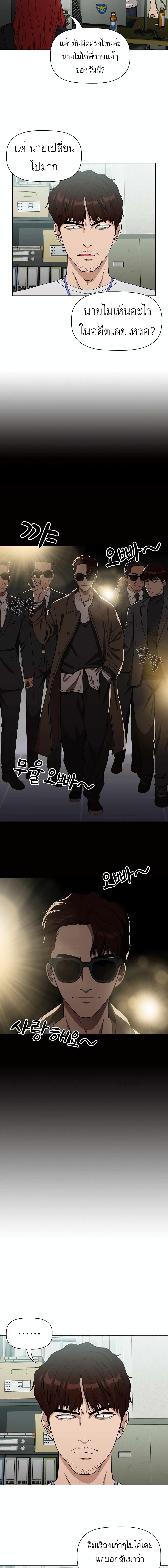 Actor Detective Han Moo-yul 1-1