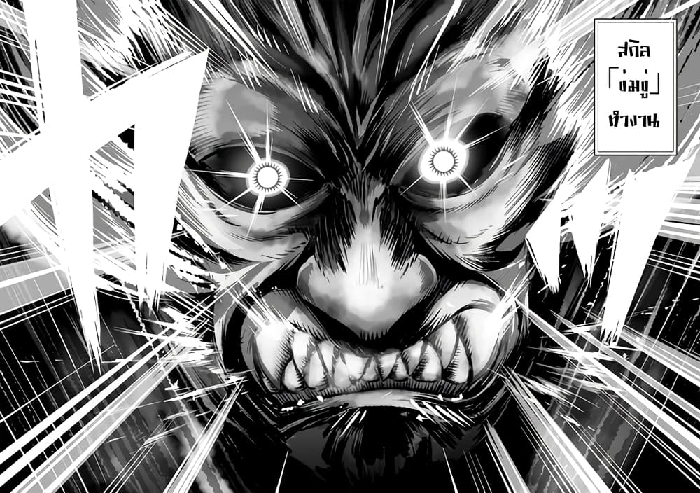 Tensei Berserker เกิดใหม่เป็นเบอร์เซิร์กเกอร์!! 1-1