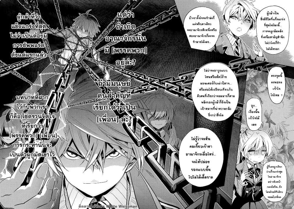 The Best Assassin, Incarnated into a Different World’s Aristocrat สุดยอดมือสังหาร เกิดใหม่เป็นขุนนางที่ต่างโลก 12.2-12.2