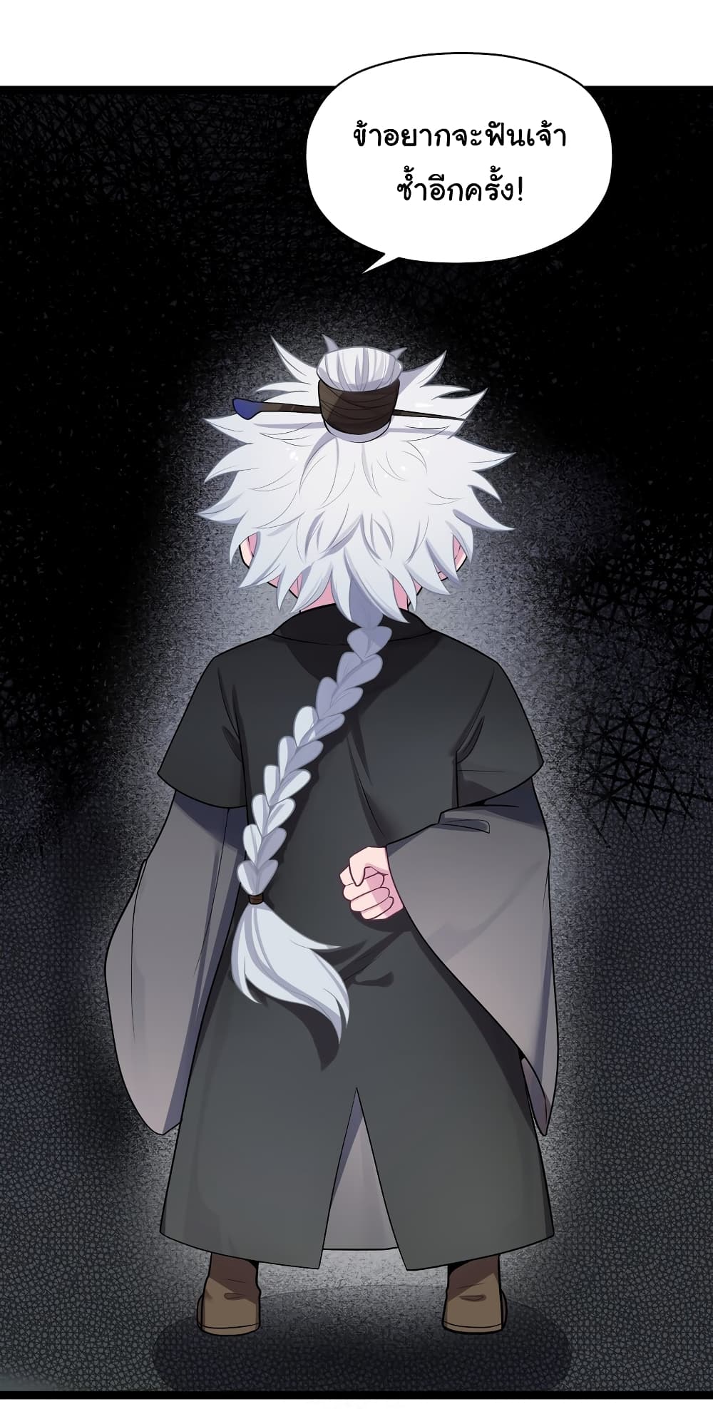 The Lady Is Actually the Future Tyrant and Empress 15-15