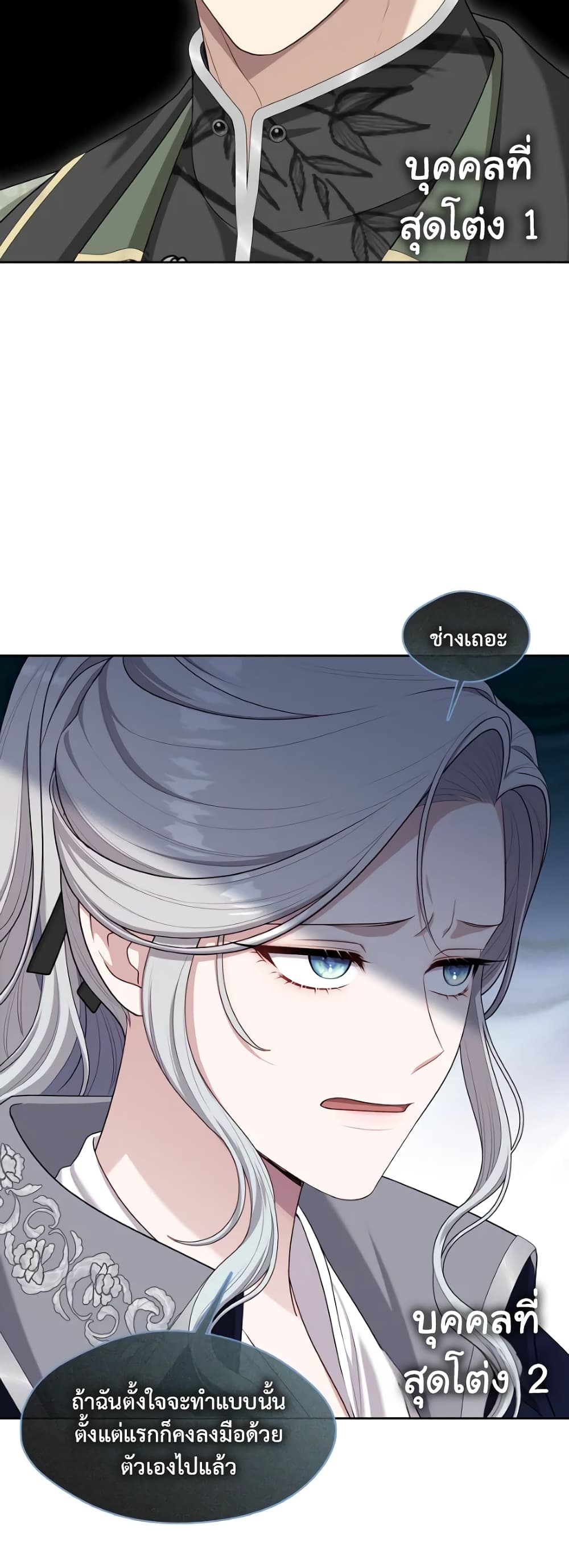 The S-Class Hunter Doesn't Want to Be a Villainous Princess 13-13