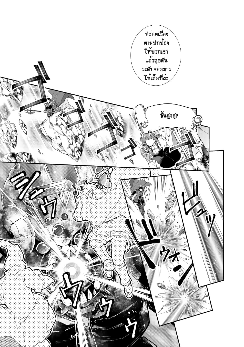 Nonbiri VRMMOki 45-ลองสู้กับบอสชั้นที่ 20
